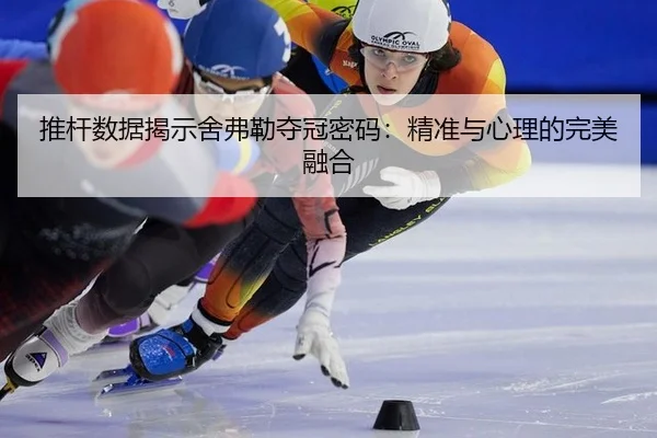 tui-gan-shu-ju-jie-shi-she-fu-lei-duo-guan-mi-ma-jing-zhun-yu-xin-li-de-wan-mei-rong-he-2-644.jpg