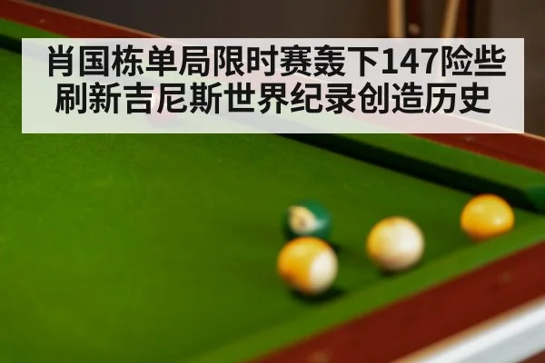 snooker table with balls