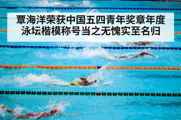 Olympic swimming competition